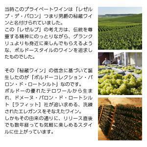 白ワイン フランス ボルドー ドメーヌ バロン...の詳細画像2