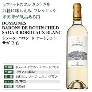 白ワイン フランス ボルドー ドメーヌ バロン...の詳細画像3