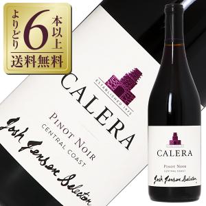 赤ワイン アメリカ カレラ ピノ ノワール セントラル コースト