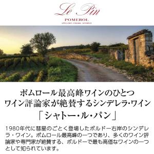 赤ワイン フランス ボルドー シャトー ル パ...の詳細画像1