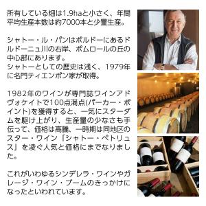 赤ワイン フランス ボルドー シャトー ル パ...の詳細画像2