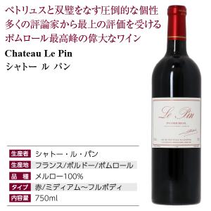 赤ワイン フランス ボルドー シャトー ル パ...の詳細画像3