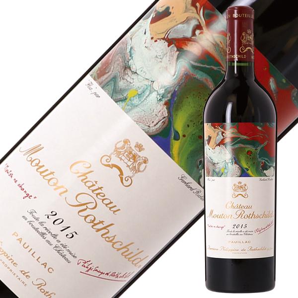 赤ワイン フランス ボルドー シャトー ムートン ロートシルト 2015 750ml 格付け第1級