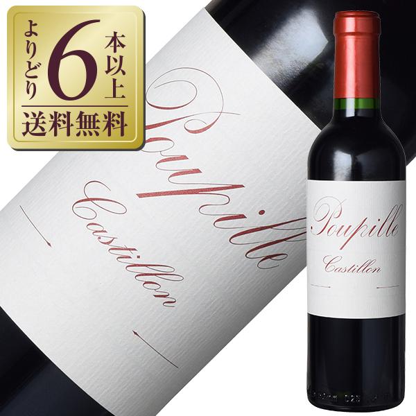 赤ワイン フランス ボルドー ハーフ プピーユ 2019 375ml