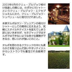 赤ワイン フランス ボルドー シャトー セネジ...の詳細画像2