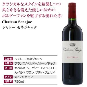 赤ワイン フランス ボルドー シャトー セネジ...の詳細画像3