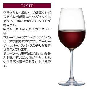 赤ワイン フランス ボルドー シャトー セネジ...の詳細画像4