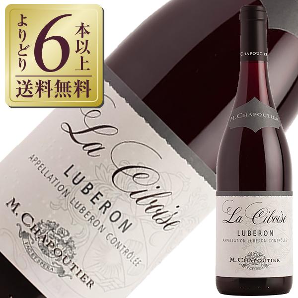 赤ワイン フランス M.シャプティエ リュベロン ルージュ ラ シボワーズ 2020 750ml