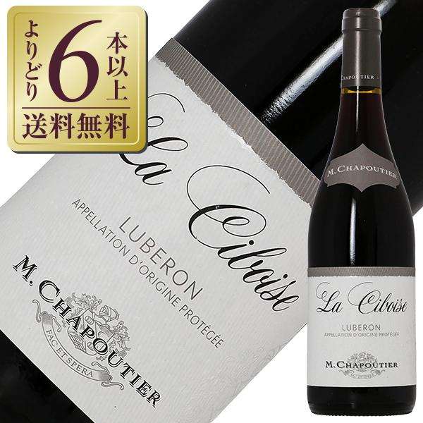 赤ワイン フランス M.シャプティエ リュベロン ルージュ ラ シボワーズ 2023 750ml