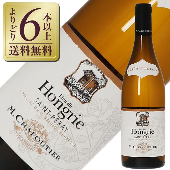 白ワイン フランス M.シャプティエ サン ペレイ ブラン リュー ディ オングリ ビオ オーガニッ...