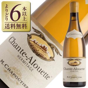 白ワイン フランス M.シャプティエ エルミタージュ ブラン シャンタルエット 2019 750ml