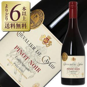 赤ワイン フランス シュヴァリエ ド カイユス ピノノワール キュヴェ スペシャル 2021 750...