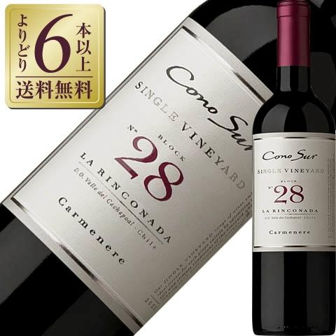 赤ワイン チリ コノスル カルメネール シングルヴィンヤード No.28 2021 750ml