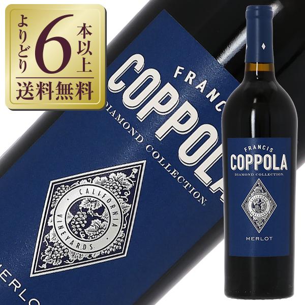 赤ワイン アメリカ フランシス フォード コッポラ ダイヤモンド コレクション メルロ 2022 7...