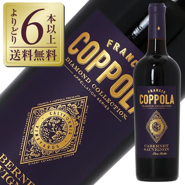 赤ワイン アメリカ フランシス フォード コッポラ ダイヤモンド コレクション パソ ロブレス カベ...