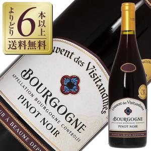 赤ワイン フランス ブルゴーニュ クーヴァン デ ヴィジタンディーヌ ブルゴーニュ ピノ ノワール 2021 750ml