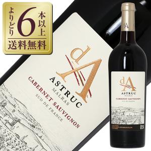 赤ワイン フランス ドメーヌ アストラック ディー エー カベルネ ソーヴィニヨン 2024 750ml
