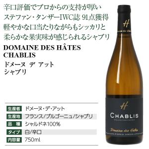 白ワイン フランス ブルゴーニュ ドメーヌ デ...の詳細画像3