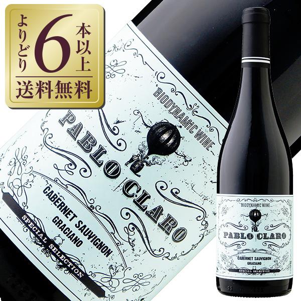 赤ワイン スペイン ドミニオ デ プンクトゥン パブロ クラロ カベルネ ソーヴィニヨン グラシアー...