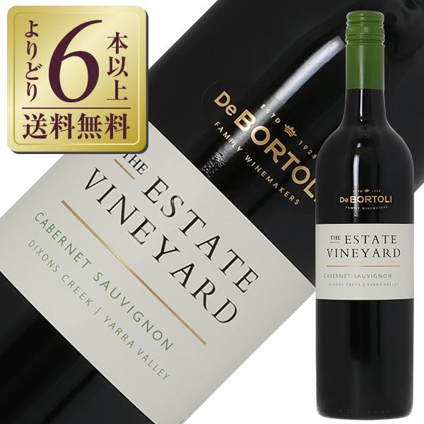 赤ワイン オーストラリア デ ボルトリ ヤラヴァレー エステイト ヴィンヤード カベルネ ソーヴィニ...
