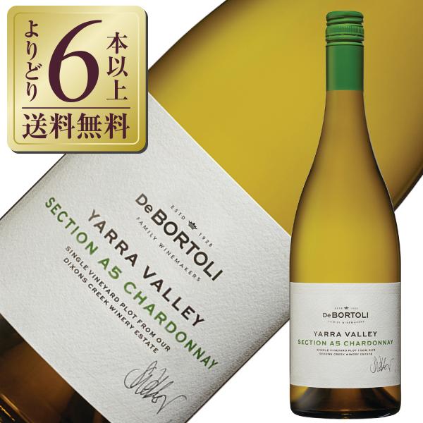 白ワイン オーストラリア デ ボルトリ ヤラヴァレー シングルヴィンヤード セクションA5 シャルド...