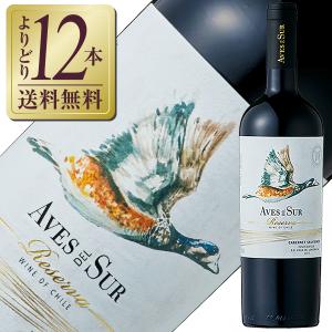 赤ワイン チリ デルスール レゼルバ カベルネソーヴィニヨン 2023 750ml