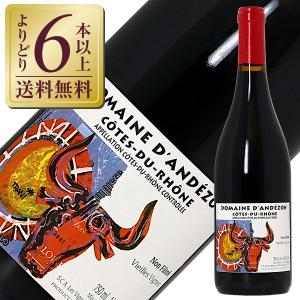赤ワイン フランス ドメーヌ ダンデゾン コート デュ ローヌ ヴィエイユ ヴィーニュ 2019 750ml