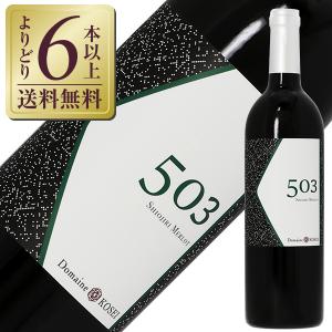 赤ワイン 国産 ドメーヌ コーセイ メルロ（メルロー） 503 塩尻 2021 750ml 日本ワイン｜e-felicity