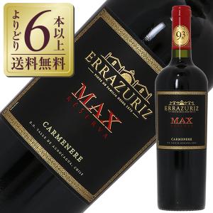 カルメン グランレゼルヴァ カルメネール 750ml【5,000円以上送料無料