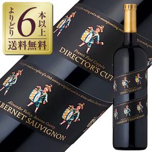 送料無料 エノテカ ENOTECAフランシス・フォード・コッポラ