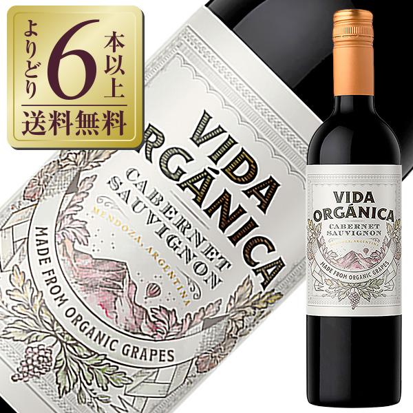 赤ワイン アルゼンチン ファミリア ズッカルディ ラ アグリコーラ ヴィダ オーガニカ カベルネ ソ...