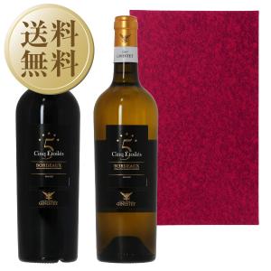 赤白ワイン2本ギフトセットの買取情報