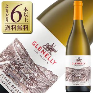 白ワイン 南アフリカ グレネリー エステート リザーブ シャルドネ 2021 750ml