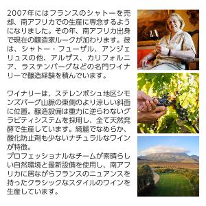 白ワイン 南アフリカ グレネリー グラス コレ...の詳細画像2