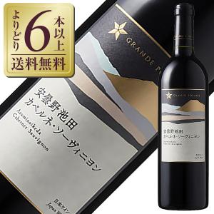 グランポレール 赤ワイン 国産 シングル ヴィンヤード シリーズ 安曇野