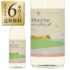 サッポロ（SAPPORO） グランポレール 余市ツヴァイゲルトレーベ 2022