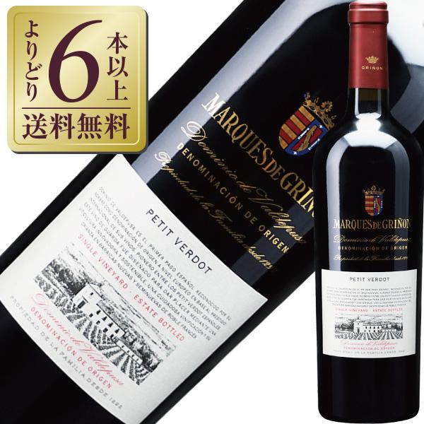 赤ワイン スペイン マルケス デ グリニョン プティ ヴェルド 2020 750ml