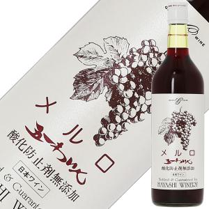 赤ワインDomaine KOSEI ドメーヌコーセイ Cherry Bonica & Beverly
