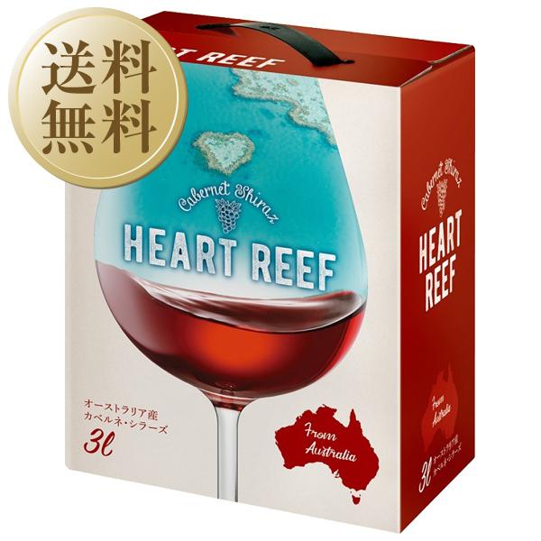 赤ワイン オーストラリア ハートリーフ カベルネ シラーズ 3000ml 4本 1ケース バックイン...