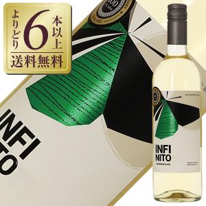 白ワイン チリ ヴィーニャ アロモ インフィニト ソーヴィニヨン ブラン 750ml｜e-felicity