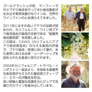 赤ワイン アメリカ アイアンストーン ヴィンヤ...の詳細画像2