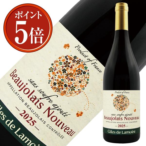 ポイント5倍 11/20解禁日にお届け 赤ワイン ジル ド ラモア ボジョレー ヌーヴォー 酸化防止...