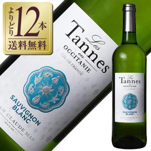 白ワイン フランス ジャン クロード マス（ドメーヌ ポール マス） レ タンヌ オクシタン ソーヴィニヨン ブラン 2024 750ml
