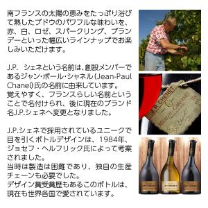 白ワイン フランス JP シェネ バッグインボ...の詳細画像2