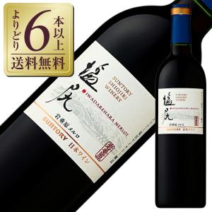 赤ワイン 日本 サントリー塩尻ワイナリー 岩垂原メルロ 2011 750ml 日本ワイン｜e-felicity