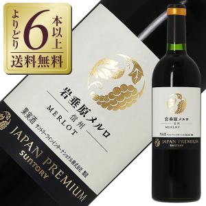 SUNTORY（サントリー） 赤ワイン 国産 登美の丘ワイナリー 登美の丘 赤