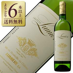 白ワイン 国産 シャトー ルミエール ブラン（白） 2020 750ml 日本ワイン｜e-felicity