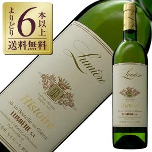 白ワイン 国産 シャトー ルミエール イストワール ブラン（白） 2019 750ml 日本ワイン｜e-felicity