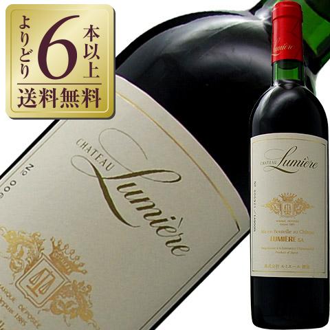 赤ワイン 国産 シャトー ルミエール ルージュ（赤） 2016 750ml 日本ワイン 爆買