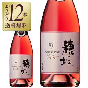 ロゼワイン 国産 山梨マルスワイナリー 穂坂メルロー スパークリング ロゼ 2020 750ml 日本ワイン